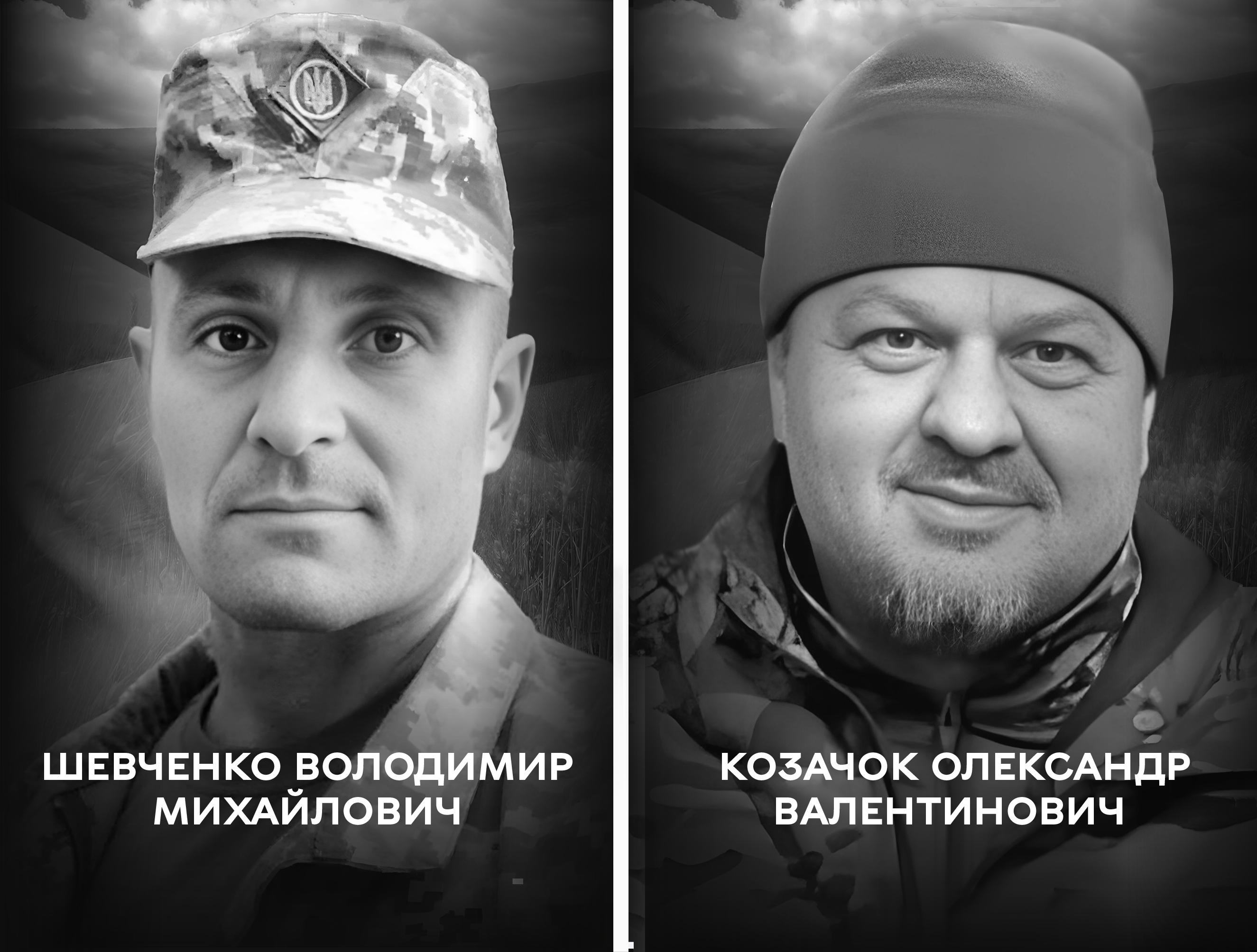 Вінниця 28 листопада проводжає в останню путь двох воїнів – Володимира Шевченка та Олександра Козачка